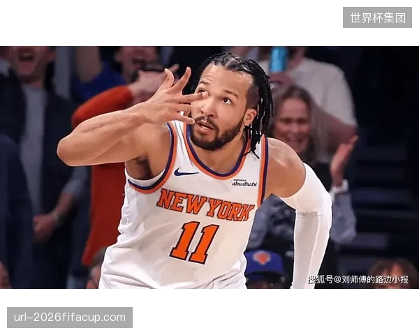 布伦森挡拆进攻盘活全队，高效表现率尼克斯横扫晋级在望。